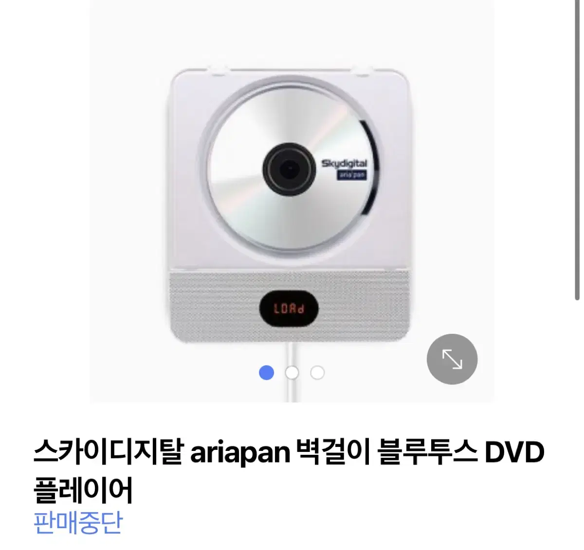 스카이디지탈 ariapan 벽걸이 블루투스 DVD 플레이어